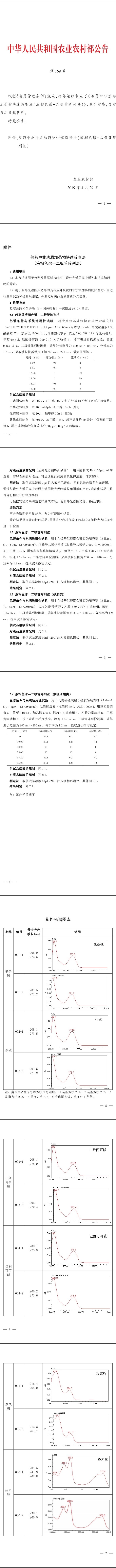 微信圖片_20190603153658.jpg