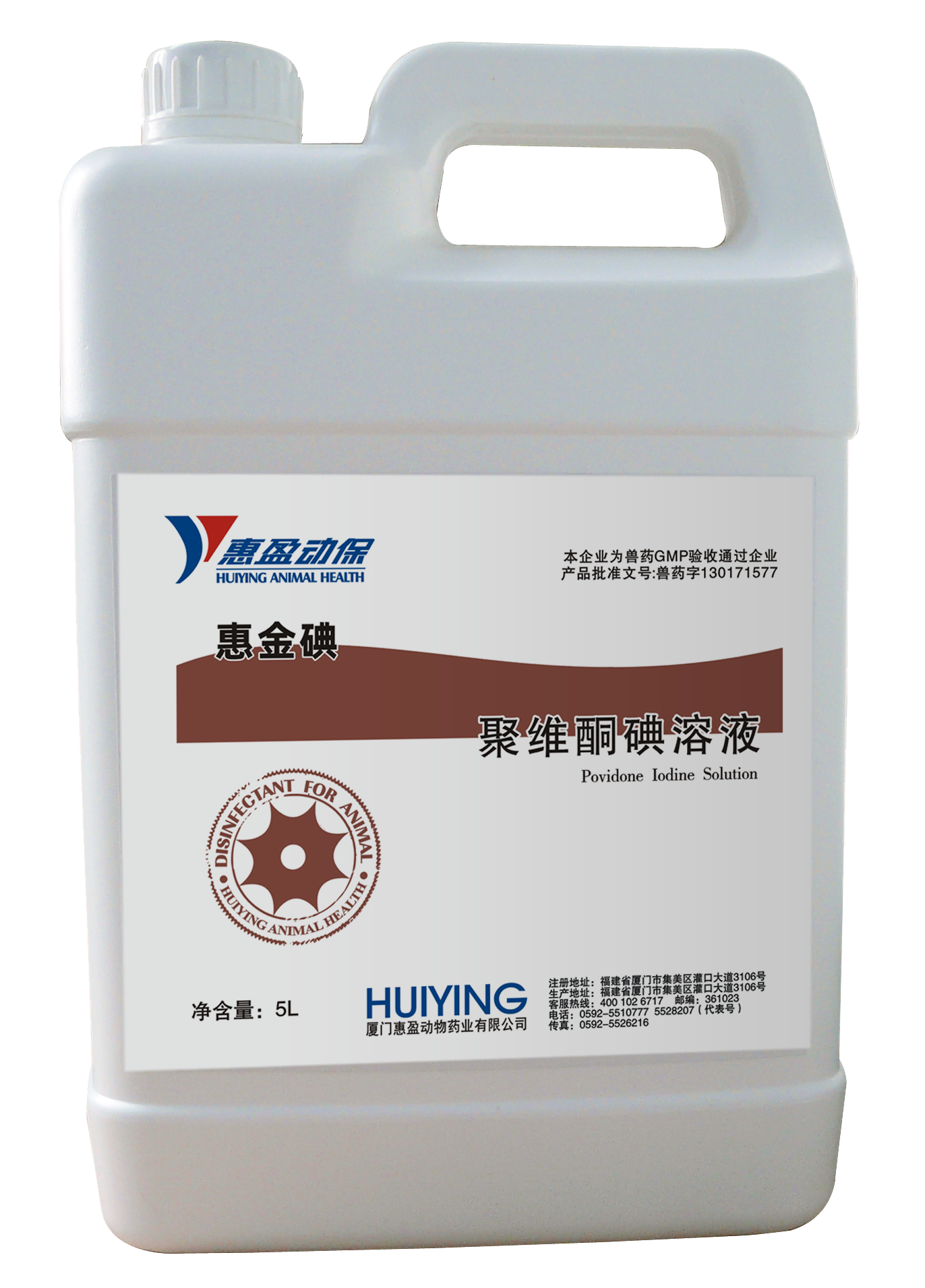 1647590778698524.png 210917惠金碘 (畜禽)5L.png