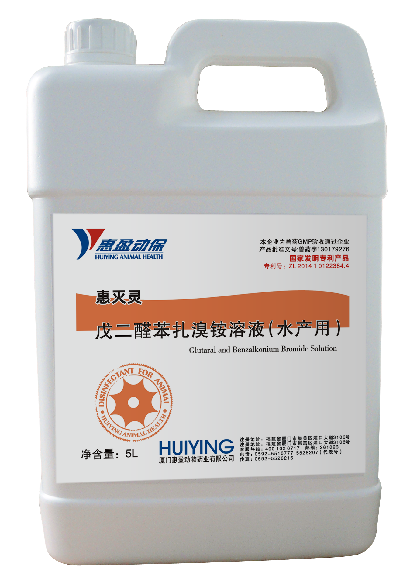 210809 惠滅靈（水產(chǎn)）5L包裝瓶.png