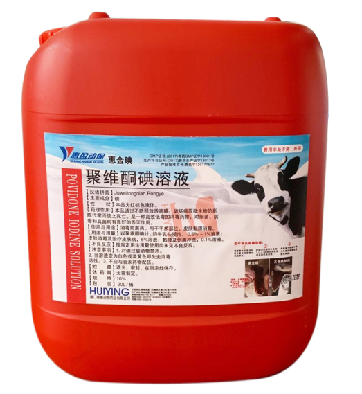 惠金碘（奶牛用）