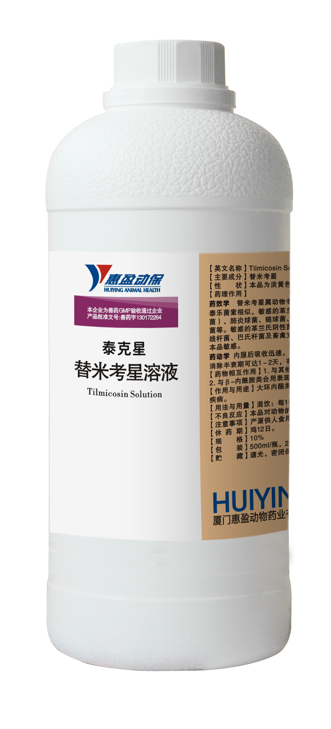 Tilmicosin Solution