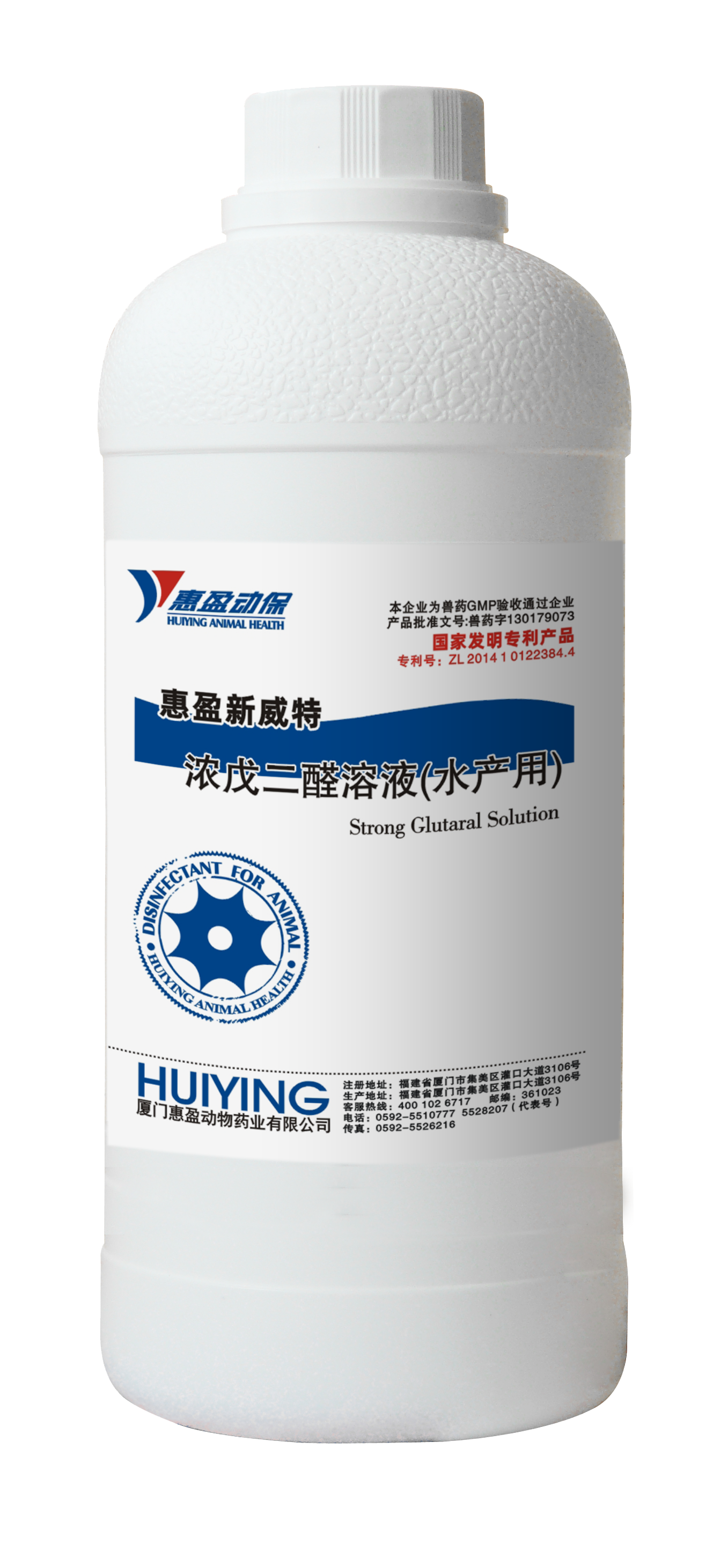 Strong Glutaral Solution
